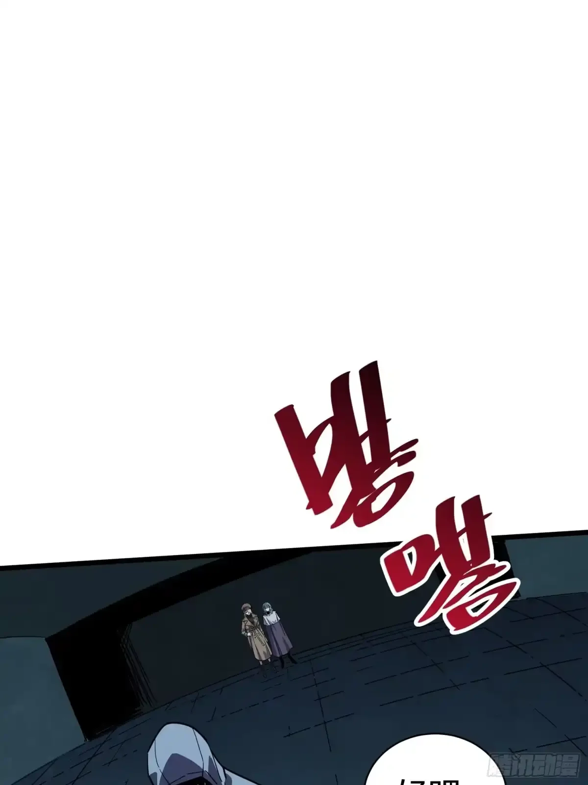 第18话 神秘地下室 第5页