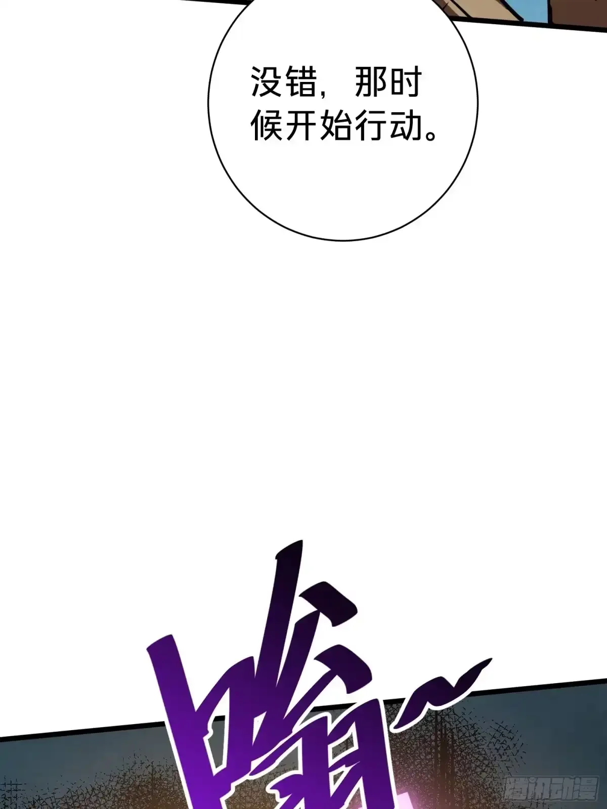 第18话 神秘地下室 第7页
