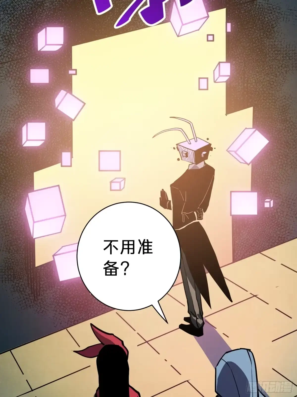 第18话 神秘地下室 第8页