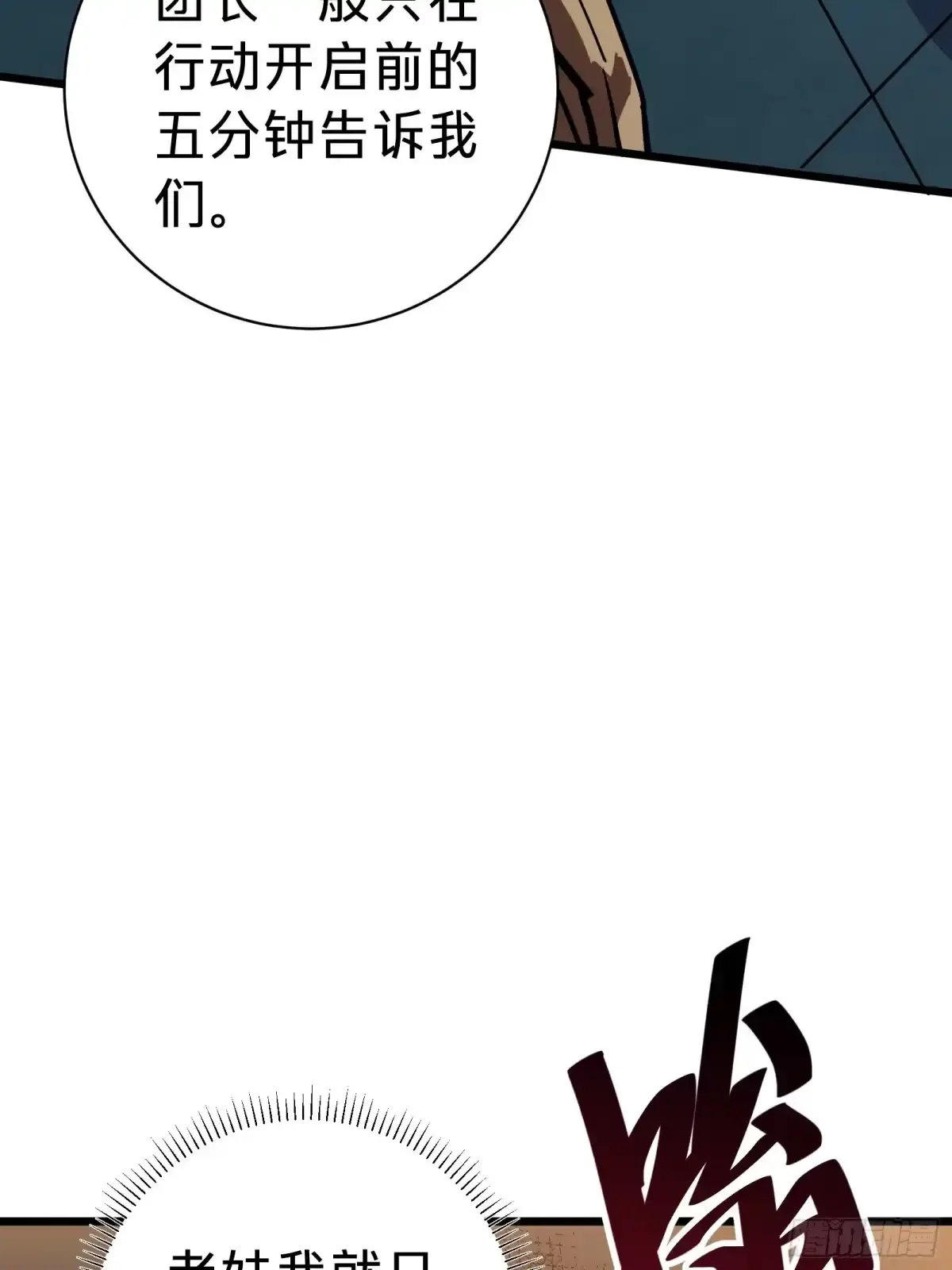 第18话 神秘地下室 第10页