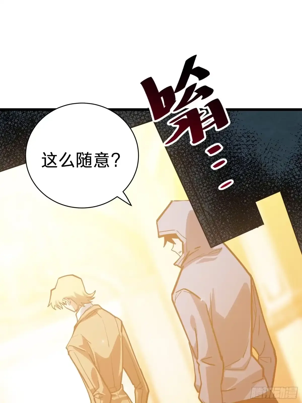 第18话 神秘地下室 第13页