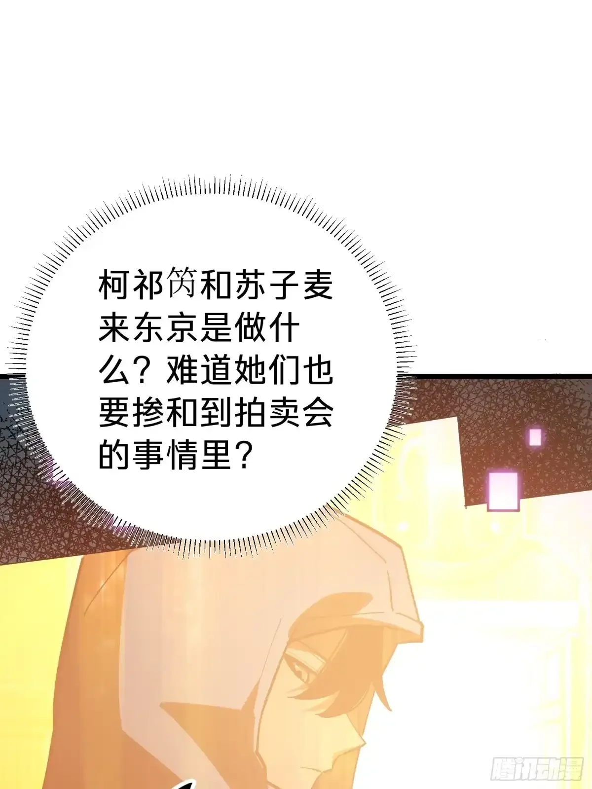 第18话 神秘地下室 第15页