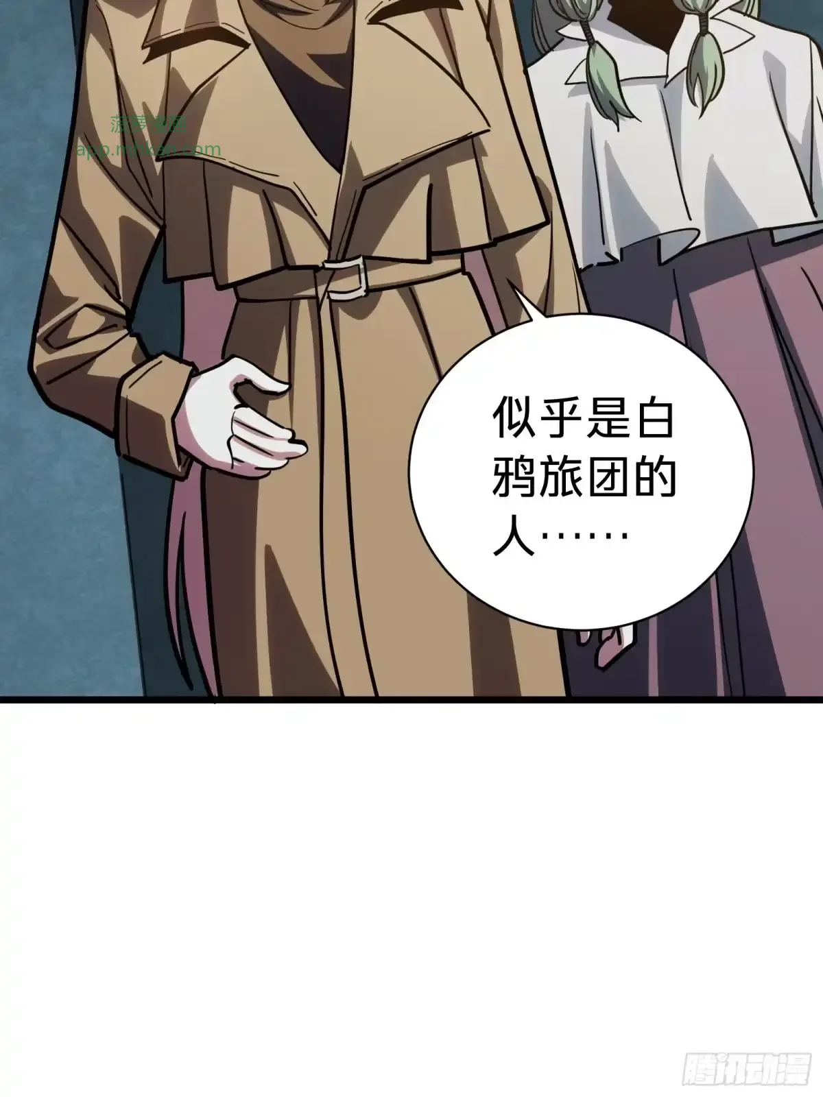 第18话 神秘地下室 第21页