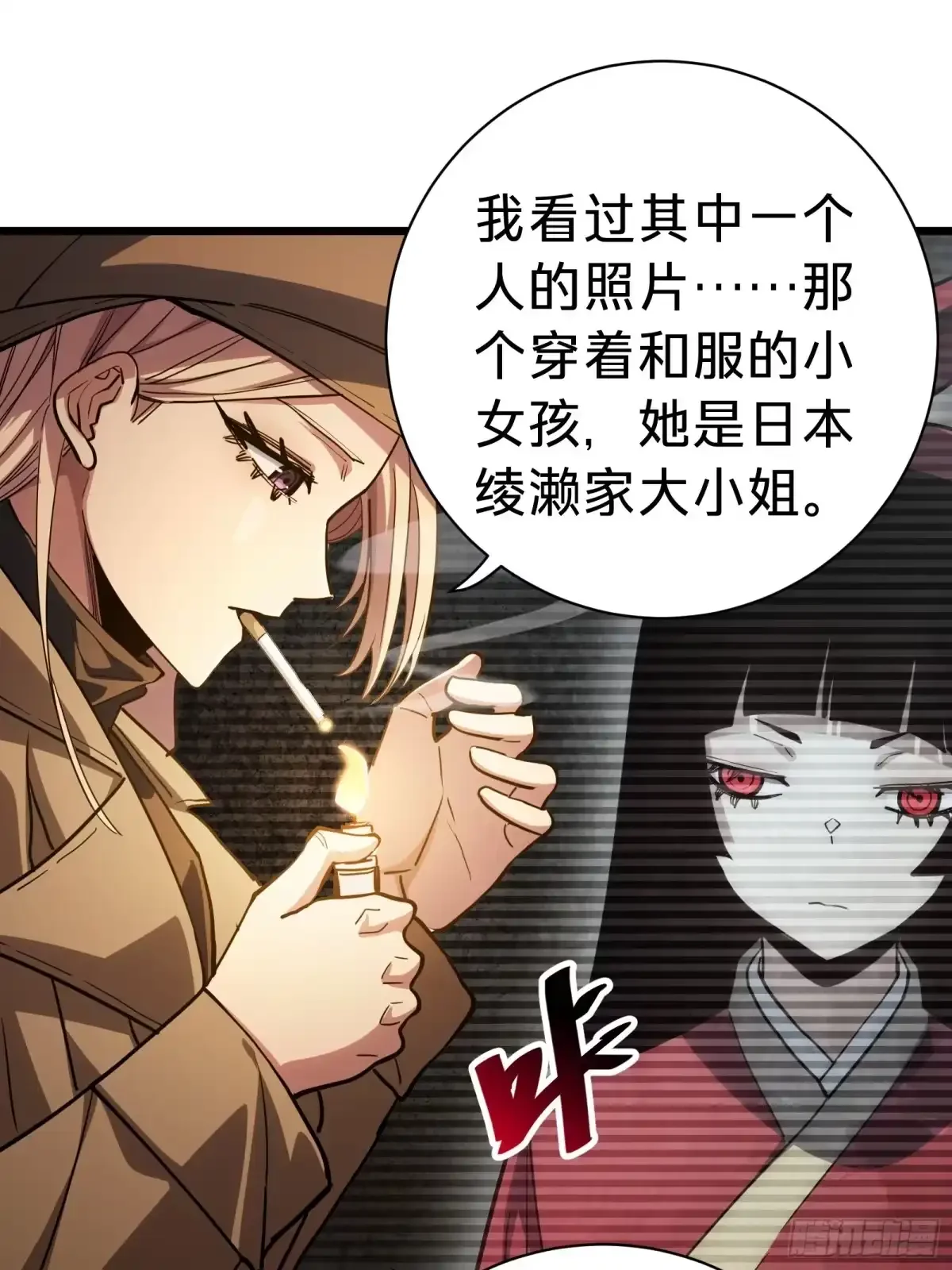 第18话 神秘地下室 第22页