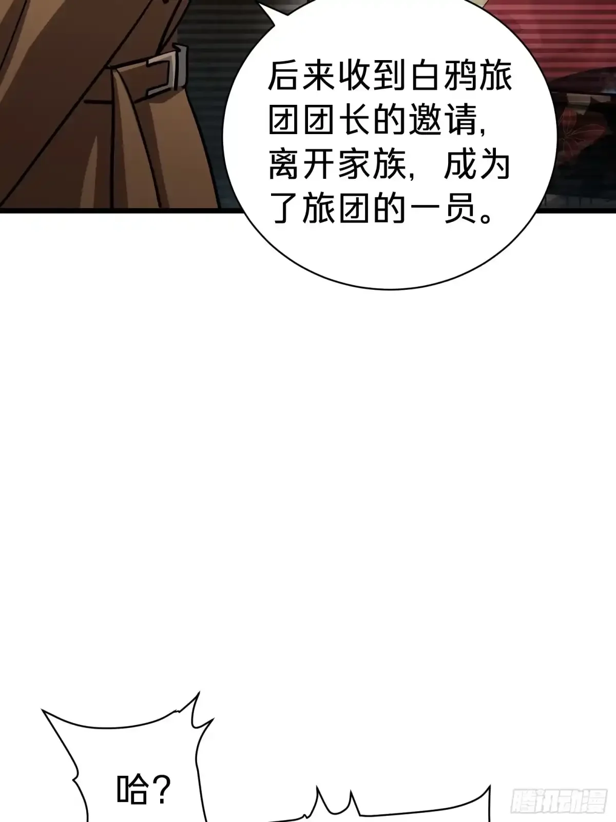 第18话 神秘地下室 第23页