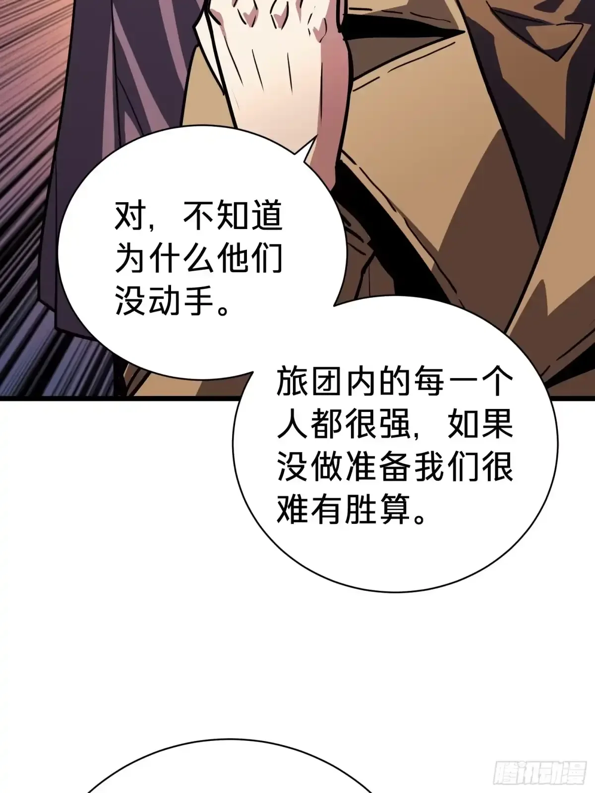 第18话 神秘地下室 第25页