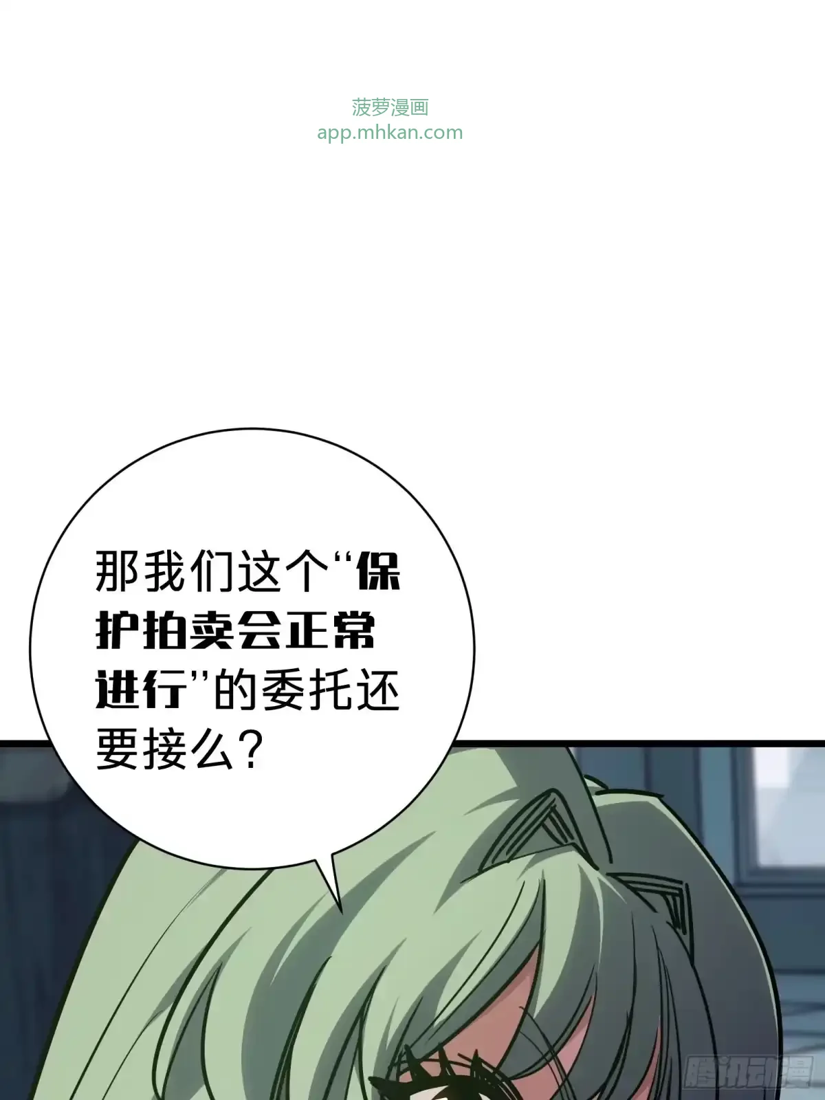 第18话 神秘地下室 第28页