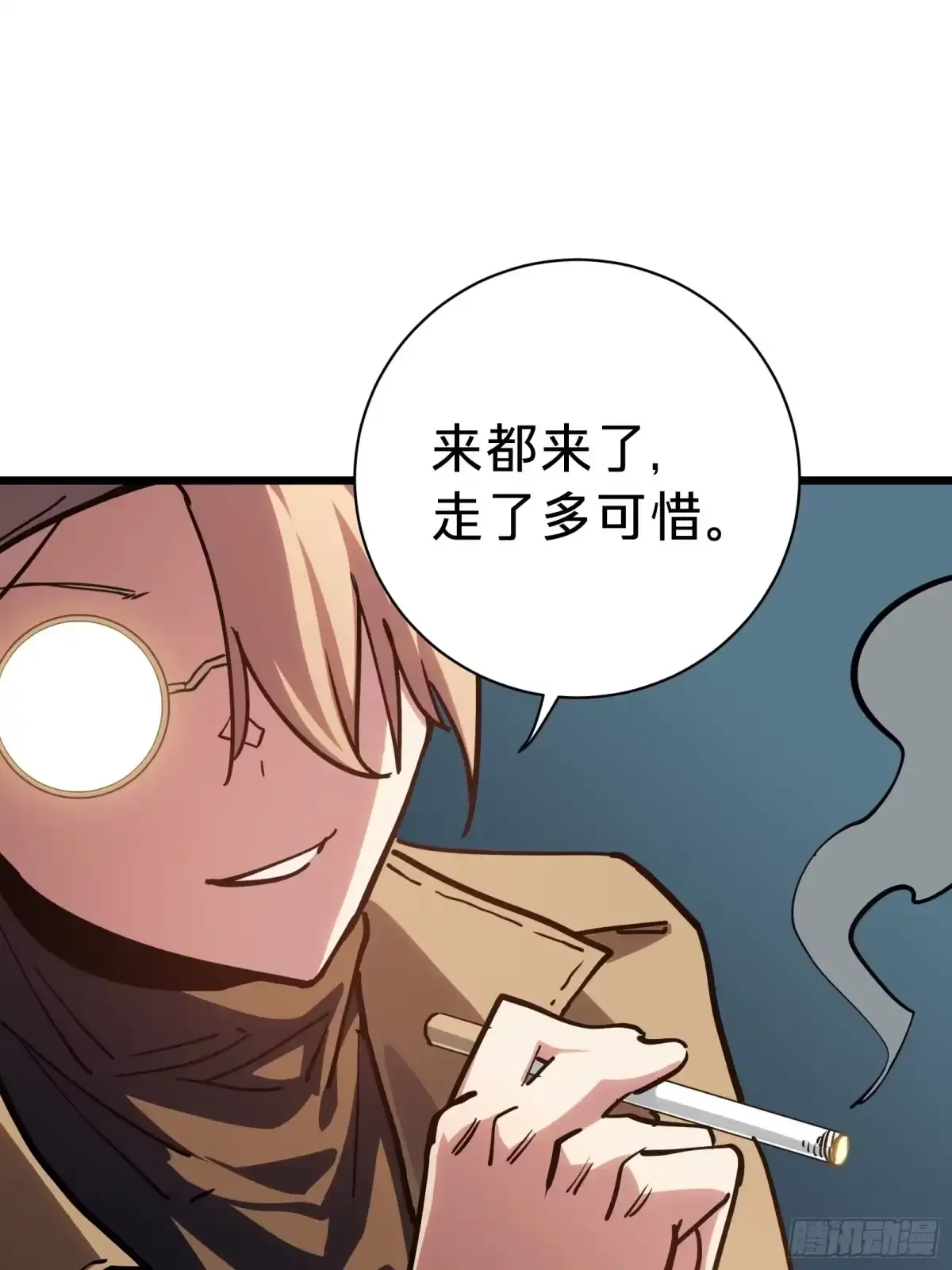 第18话 神秘地下室 第30页