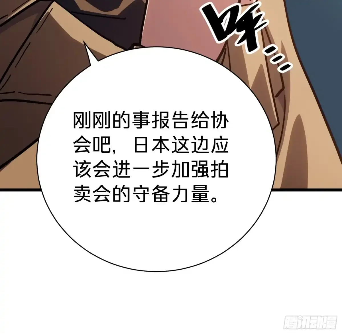 第18话 神秘地下室 第31页