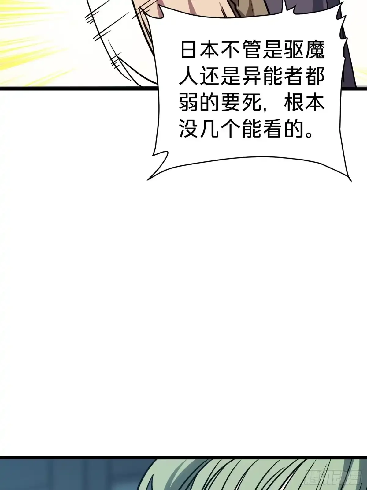 第18话 神秘地下室 第33页