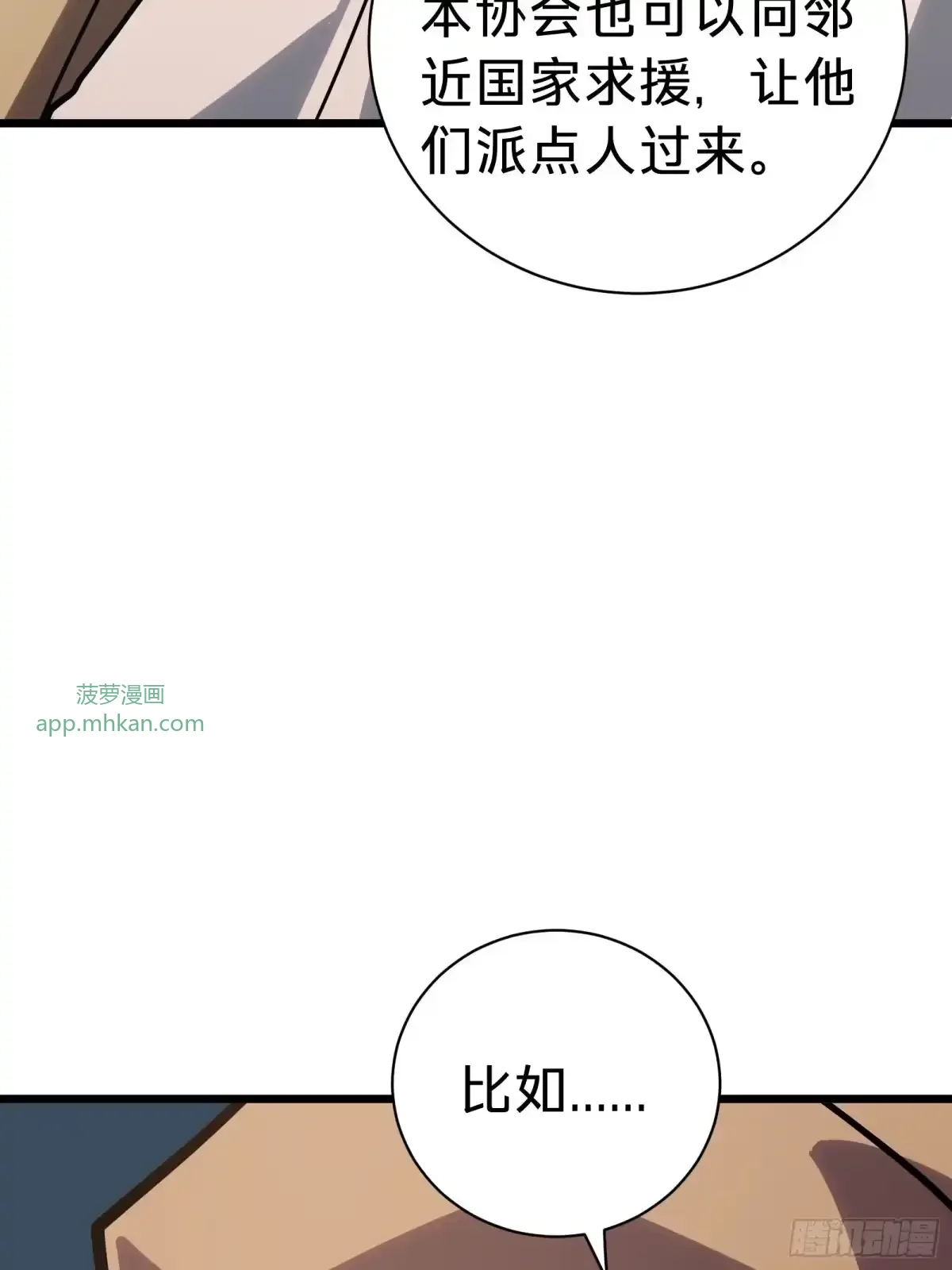 第18话 神秘地下室 第35页