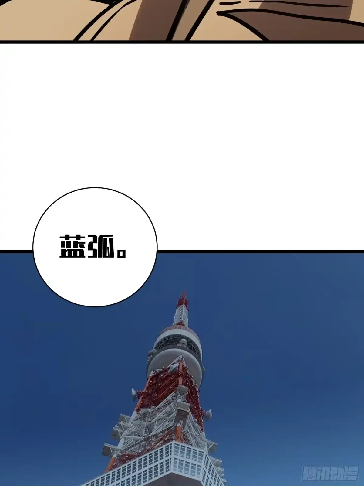第18话 神秘地下室 第37页