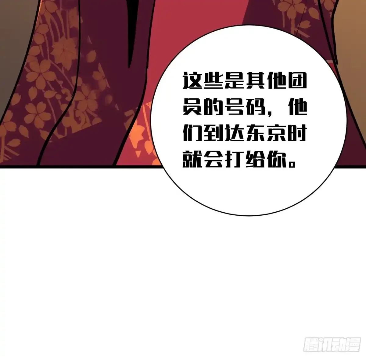 第18话 神秘地下室 第41页