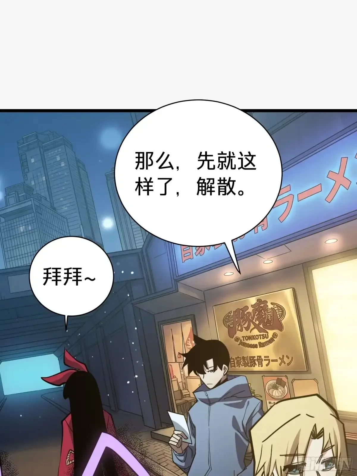 第18话 神秘地下室 第42页