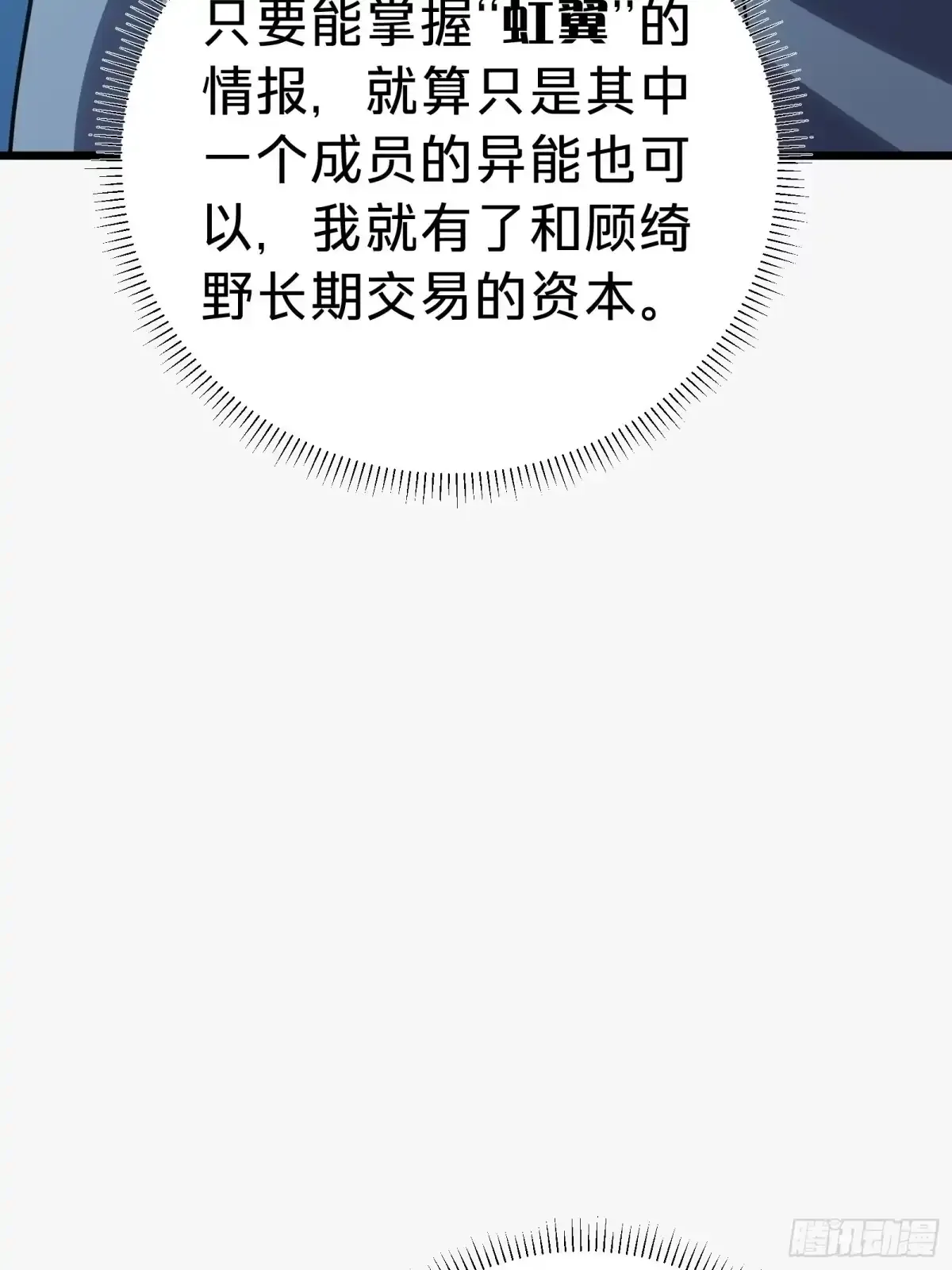 第18话 神秘地下室 第46页