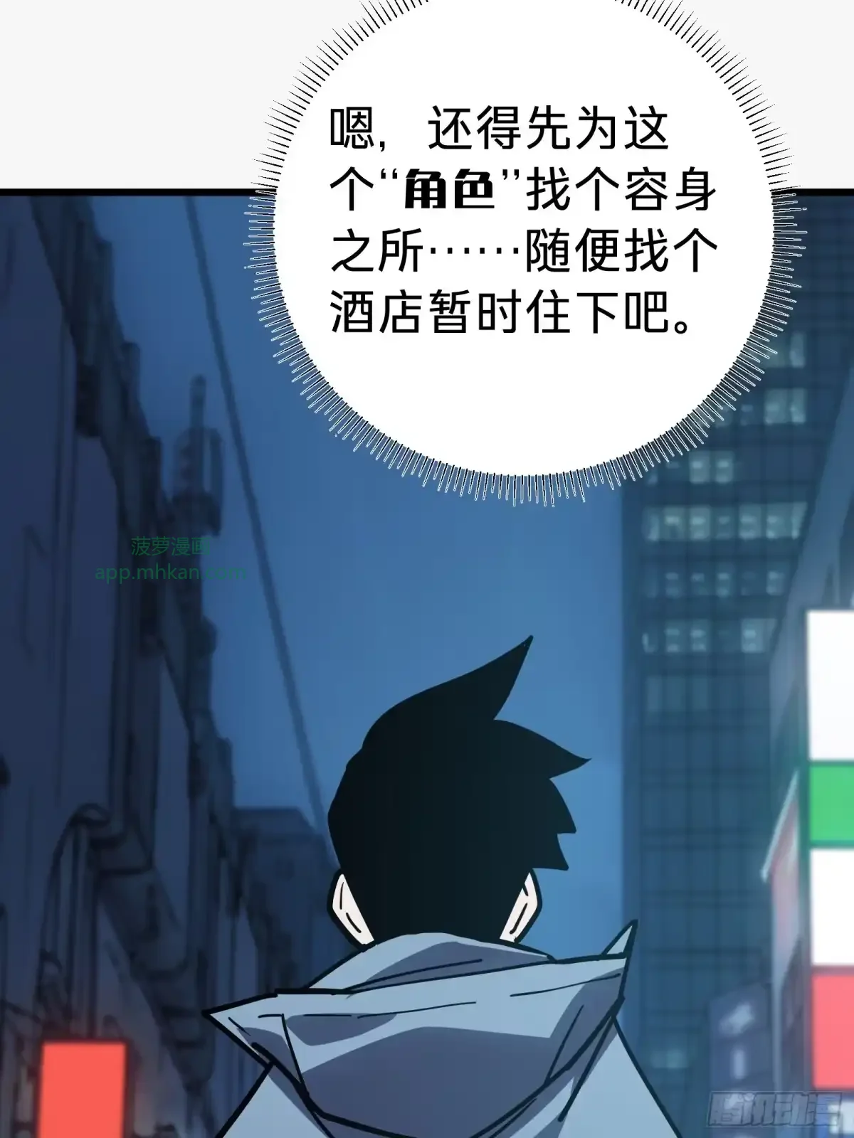 第18话 神秘地下室 第47页
