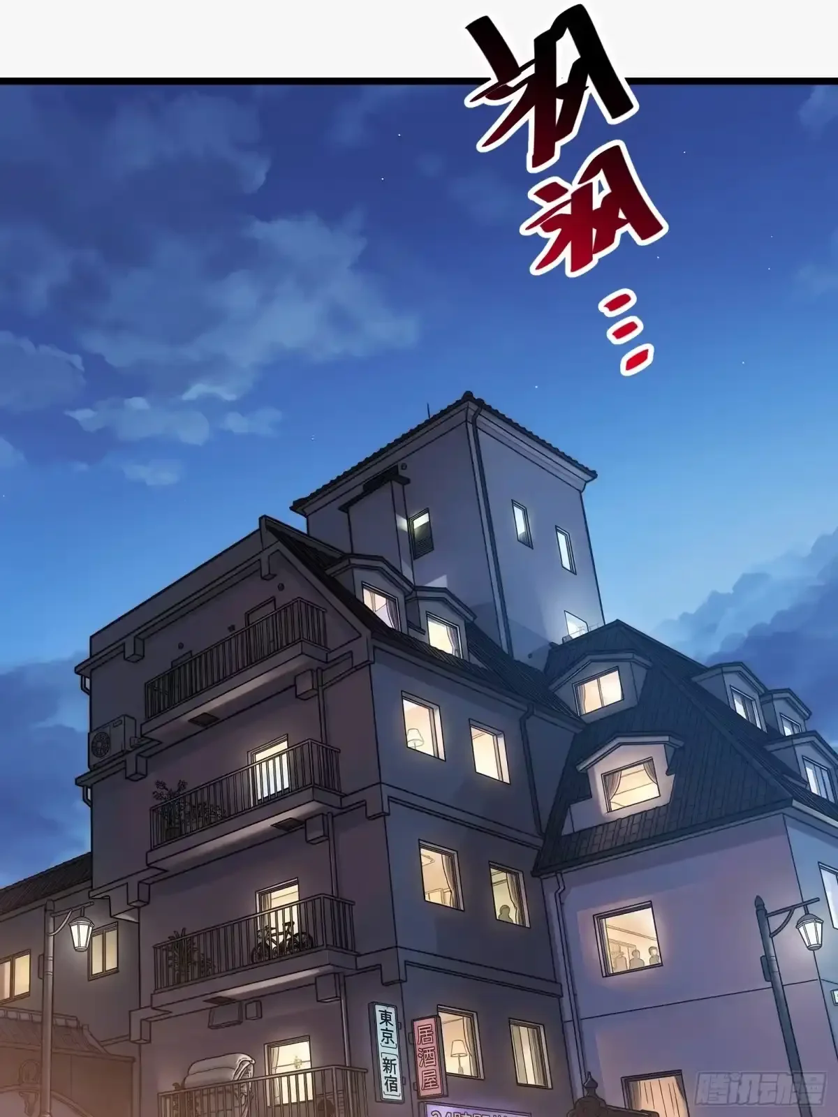 第18话 神秘地下室 第50页