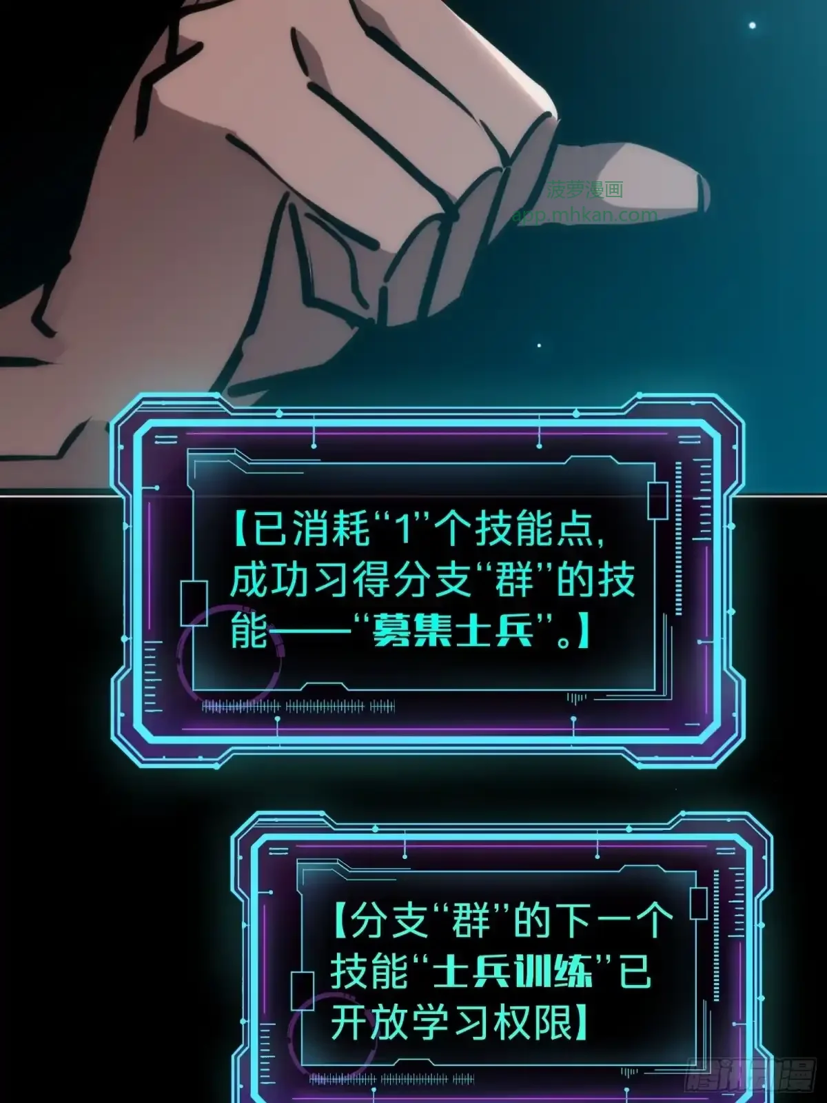 第18话 神秘地下室 第57页