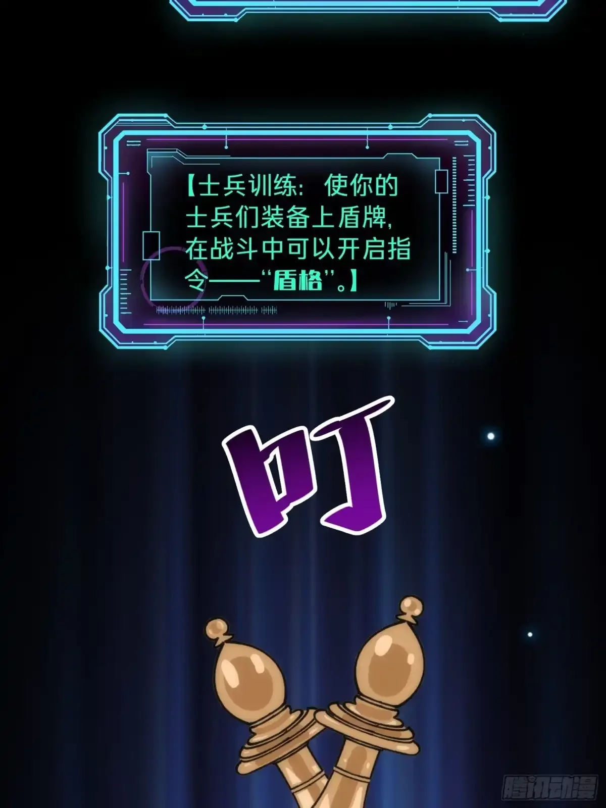 第18话 神秘地下室 第58页