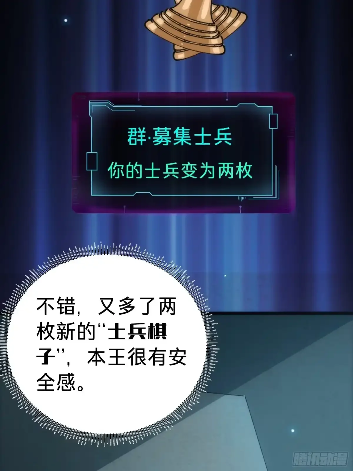 第18话 神秘地下室 第59页