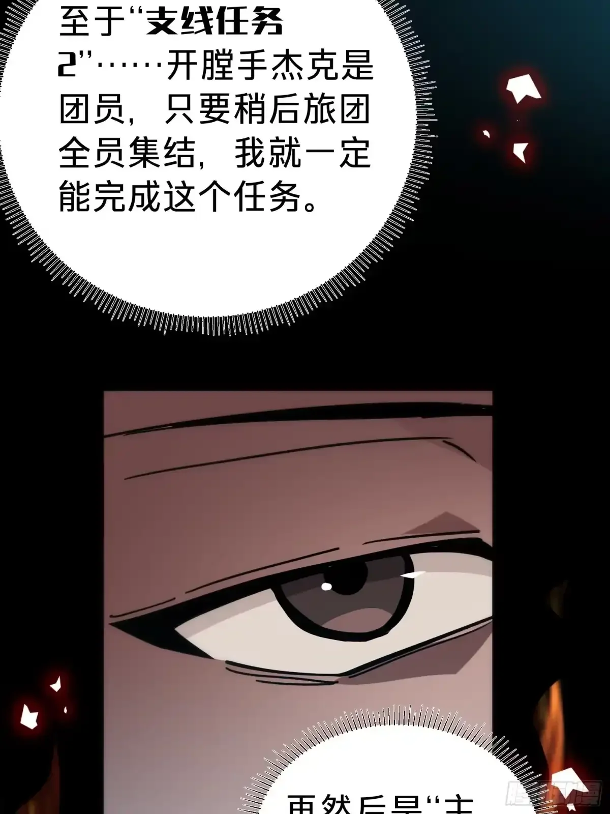 第18话 神秘地下室 第64页