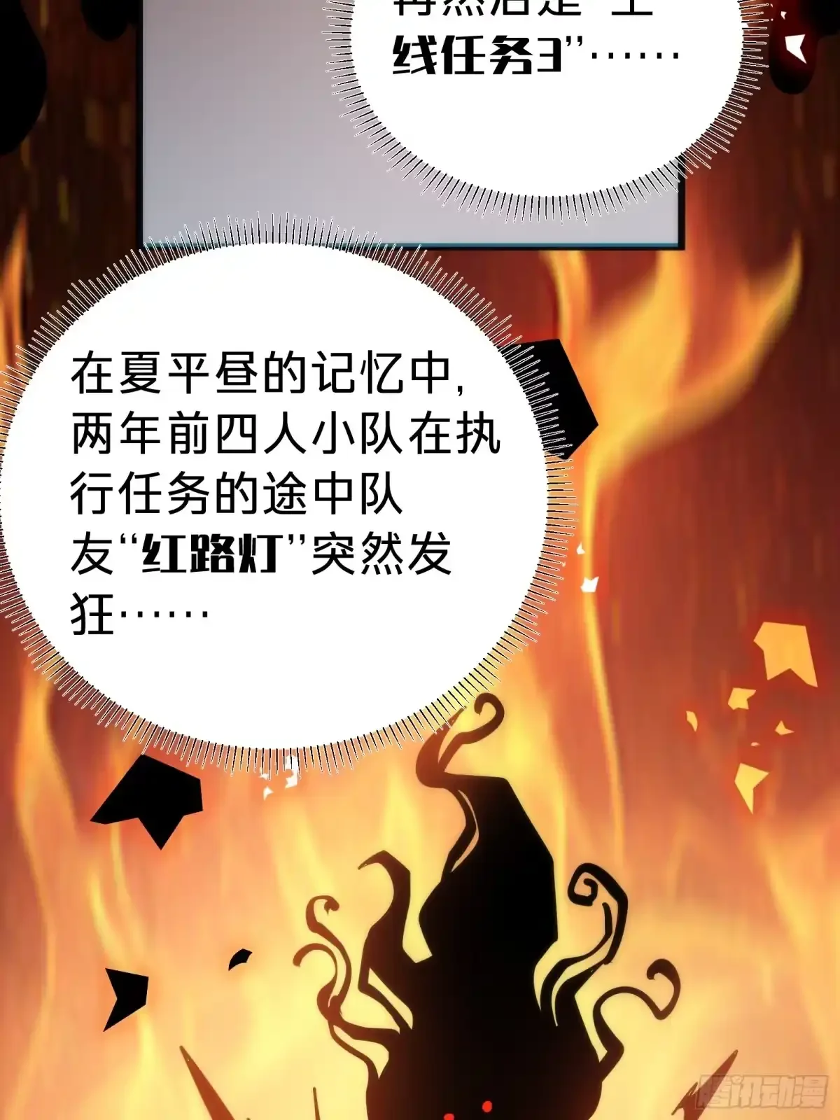 第18话 神秘地下室 第65页
