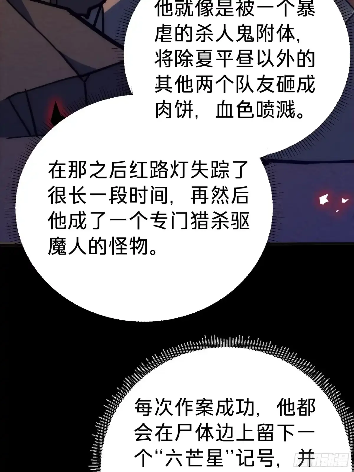第18话 神秘地下室 第67页