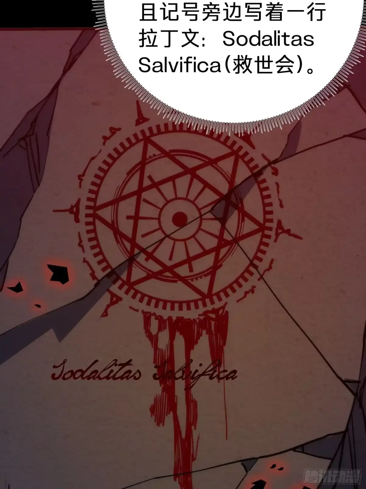 第18话 神秘地下室 第68页