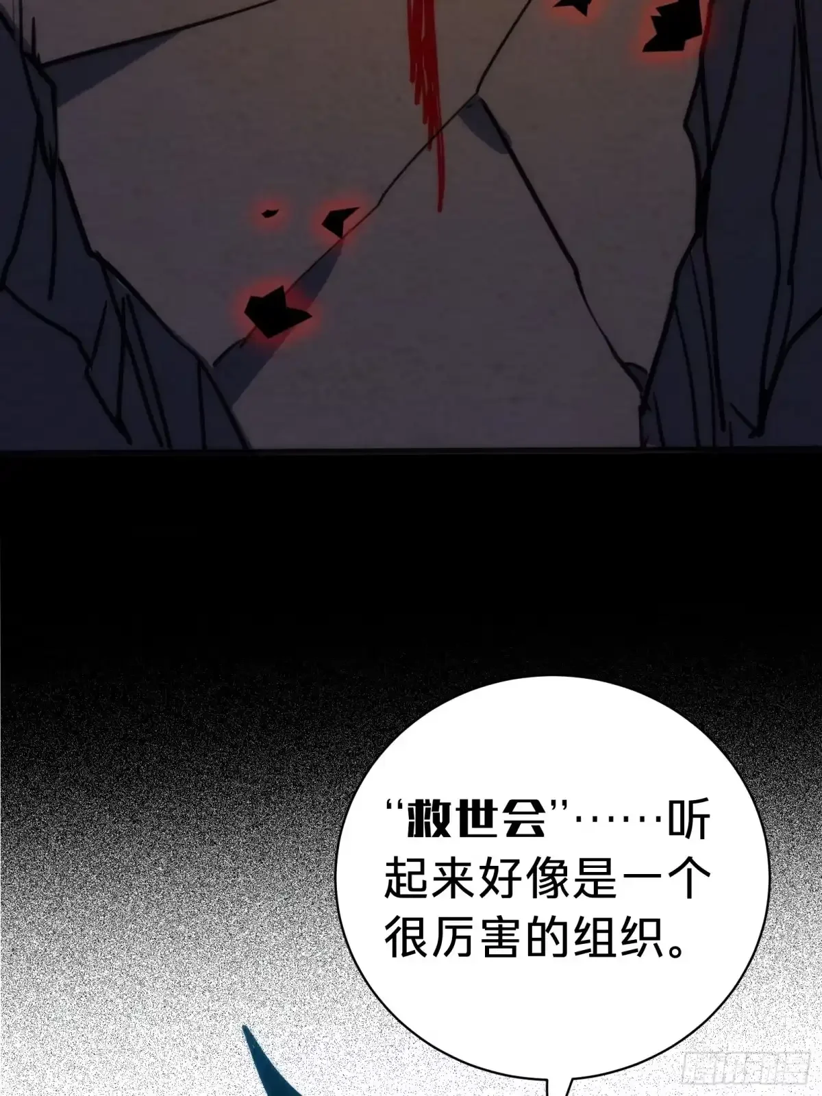 第18话 神秘地下室 第69页