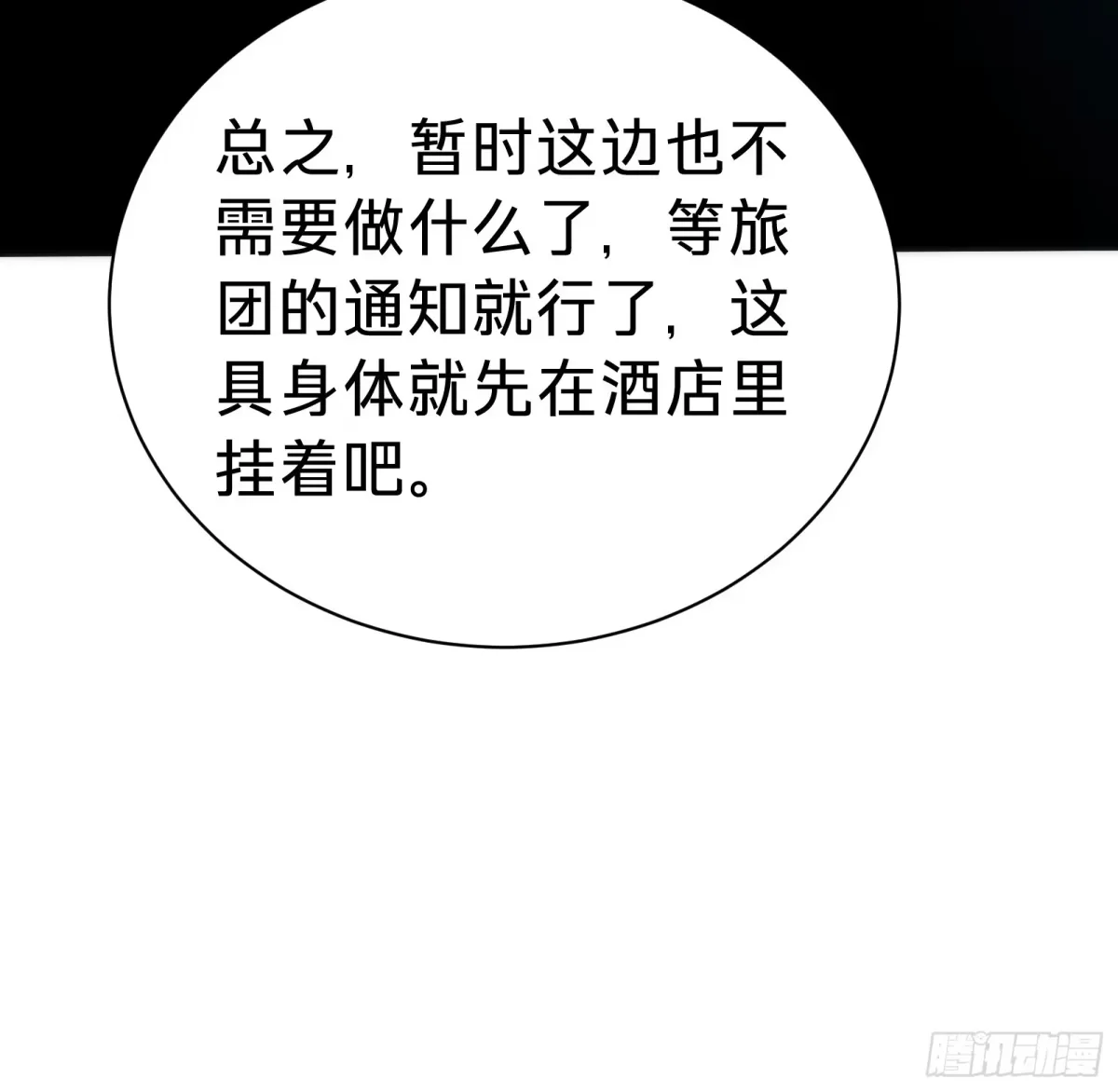 第18话 神秘地下室 第71页