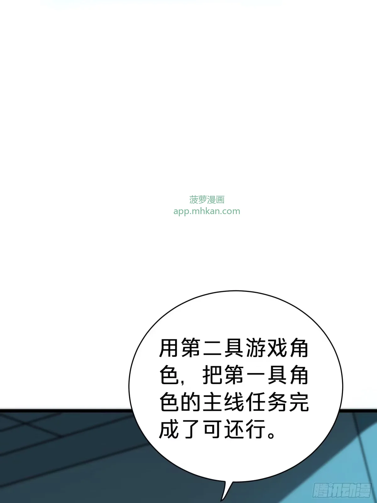 第18话 神秘地下室 第77页