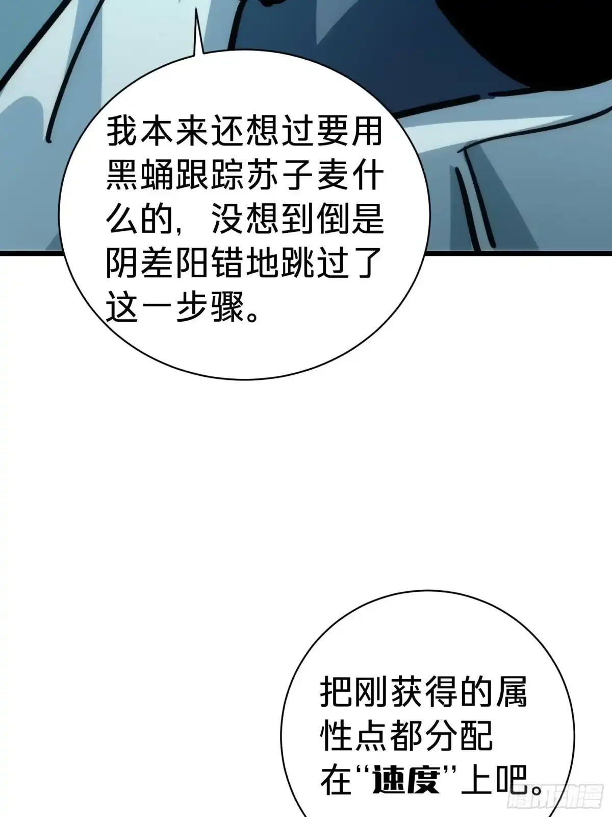 第18话 神秘地下室 第79页