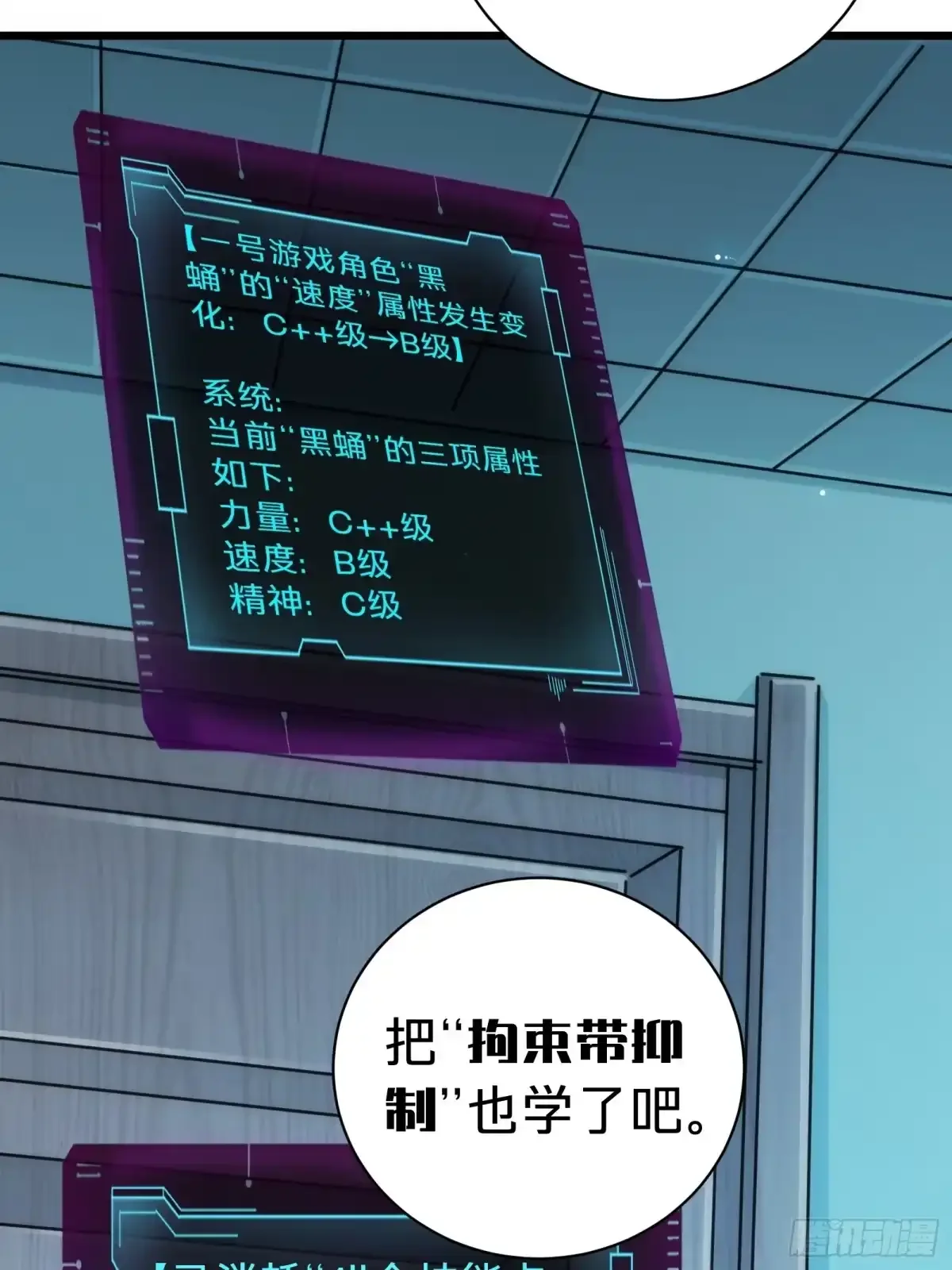 第18话 神秘地下室 第80页