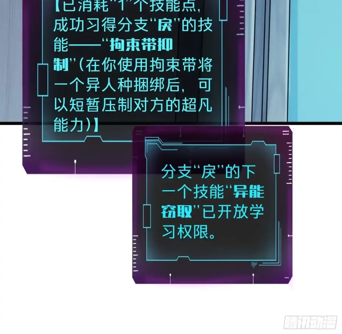 第18话 神秘地下室 第81页