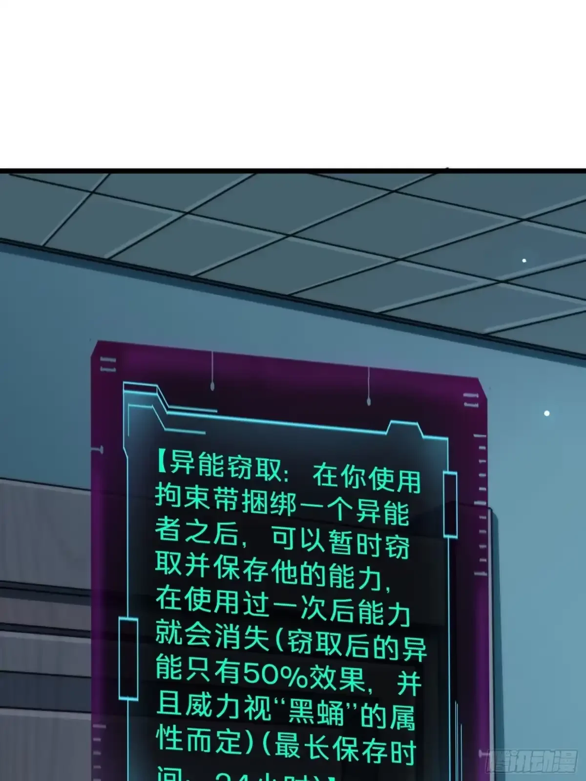 第18话 神秘地下室 第82页