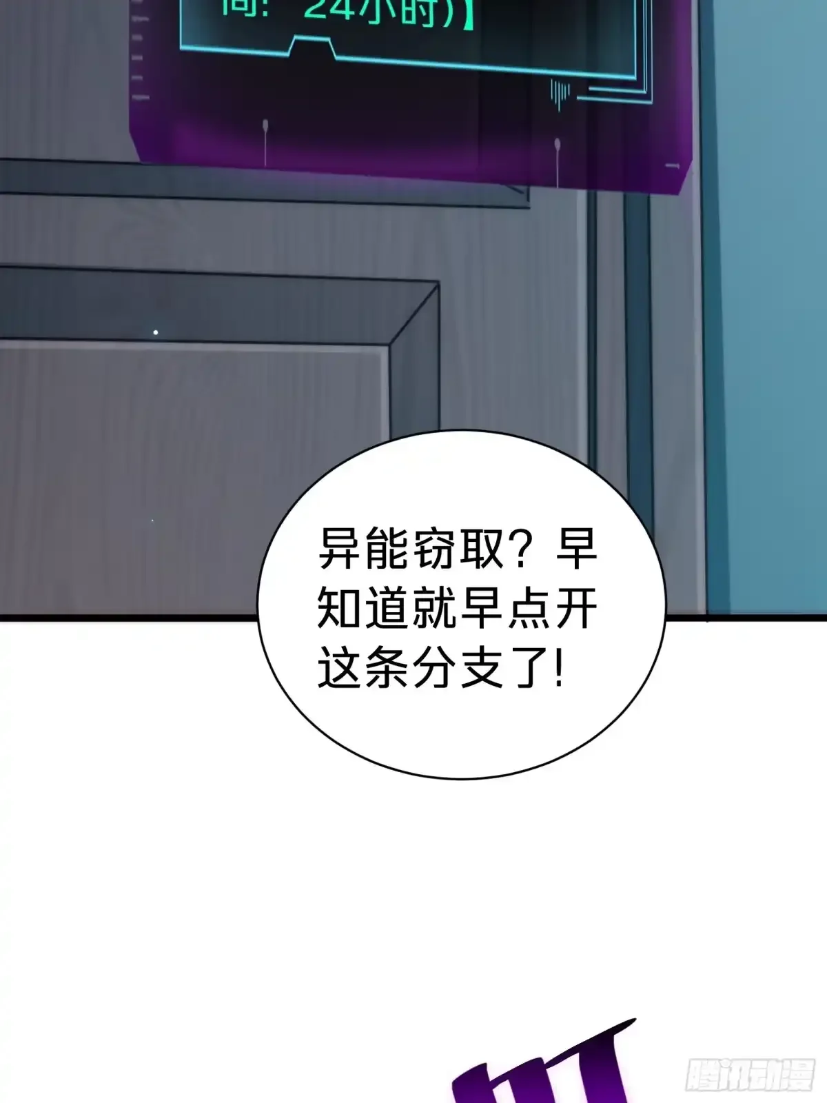 第18话 神秘地下室 第83页