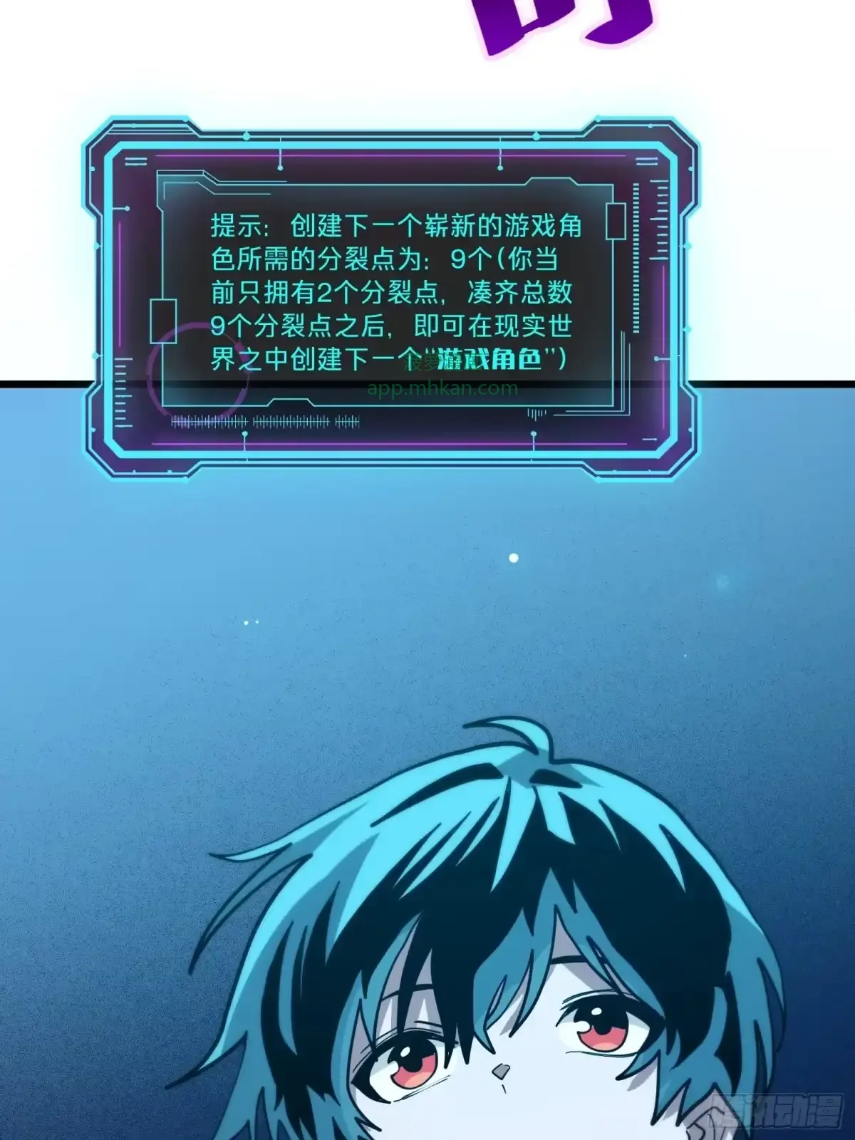 第18话 神秘地下室 第84页
