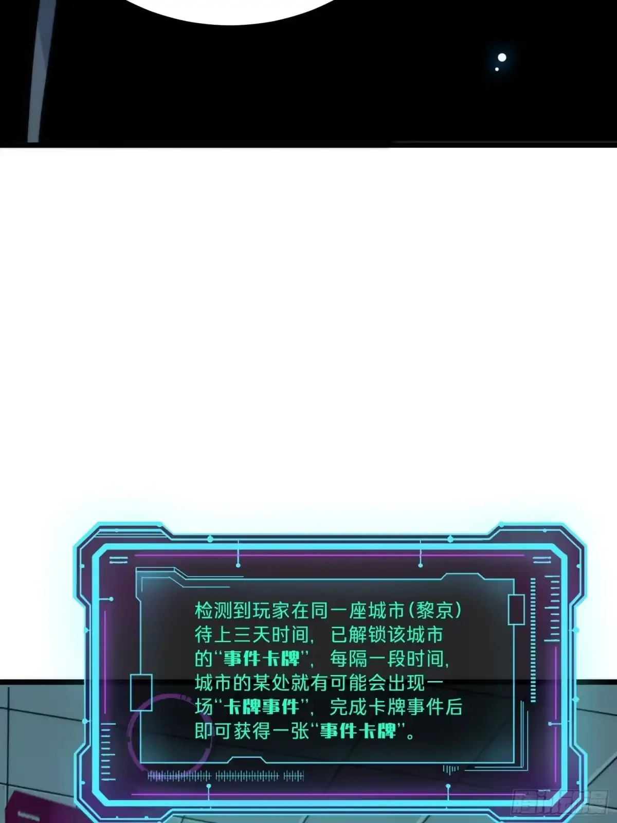 第18话 神秘地下室 第86页