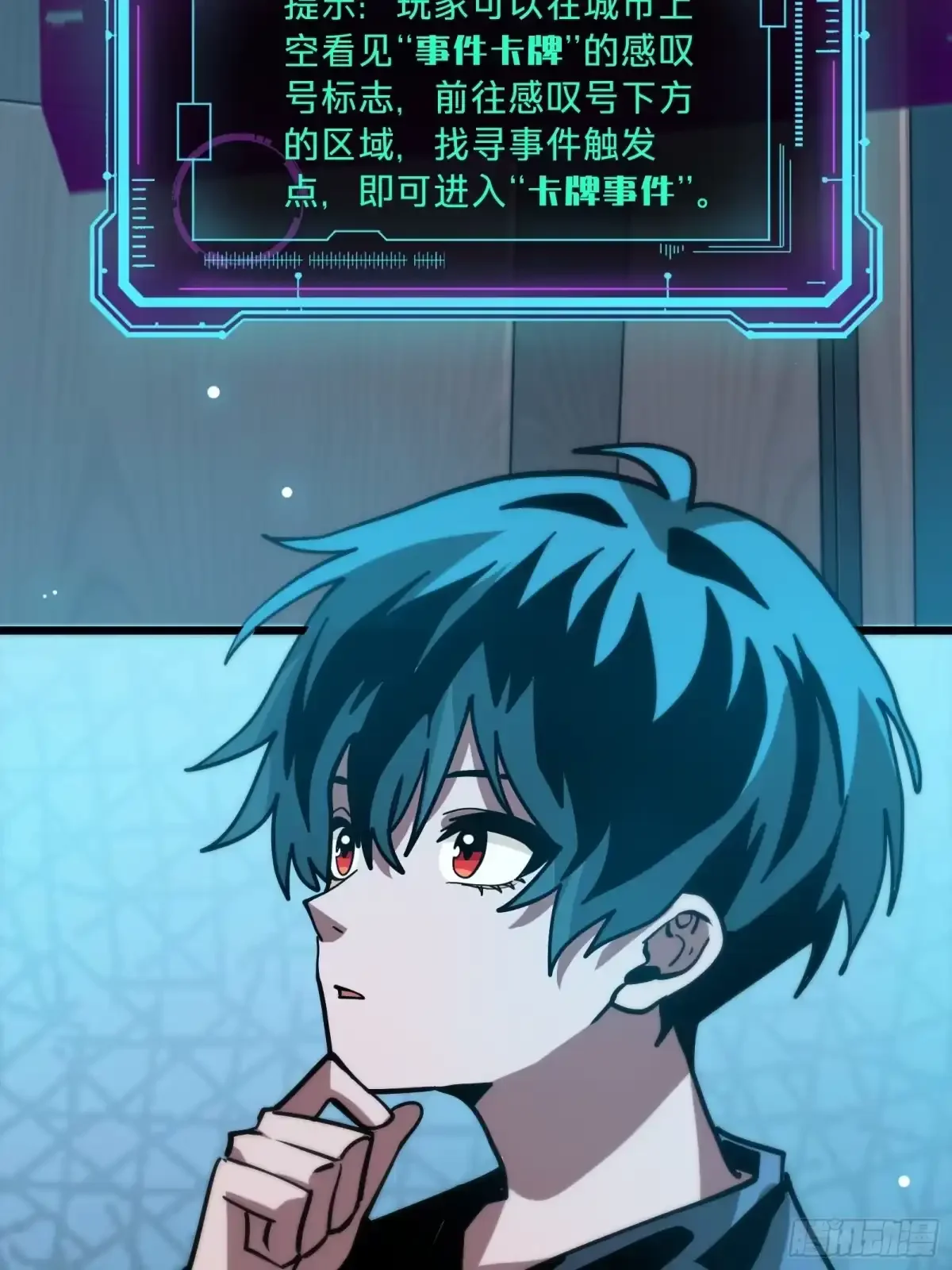 第18话 神秘地下室 第88页