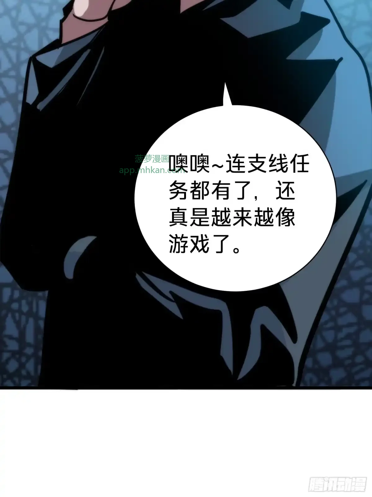 第18话 神秘地下室 第89页