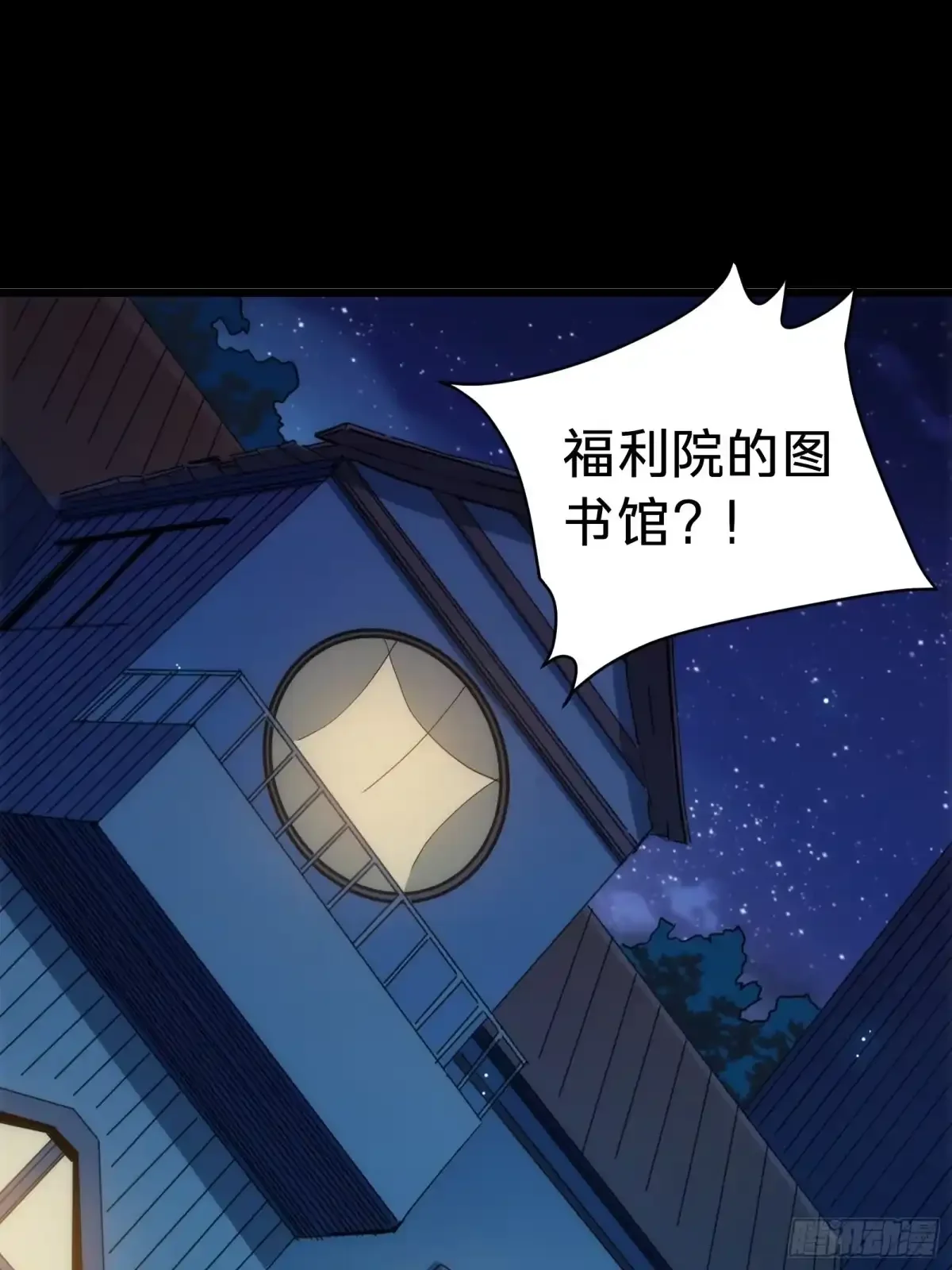 第18话 神秘地下室 第92页