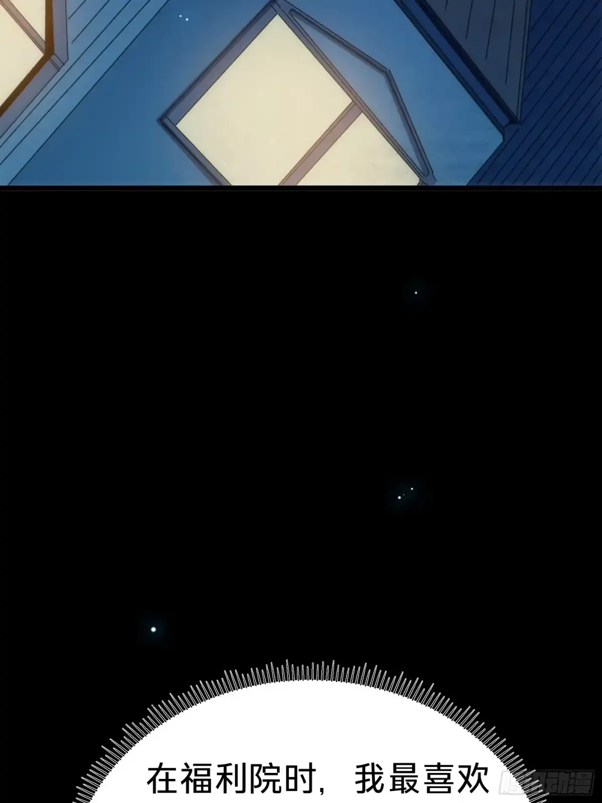 第18话 神秘地下室 第93页