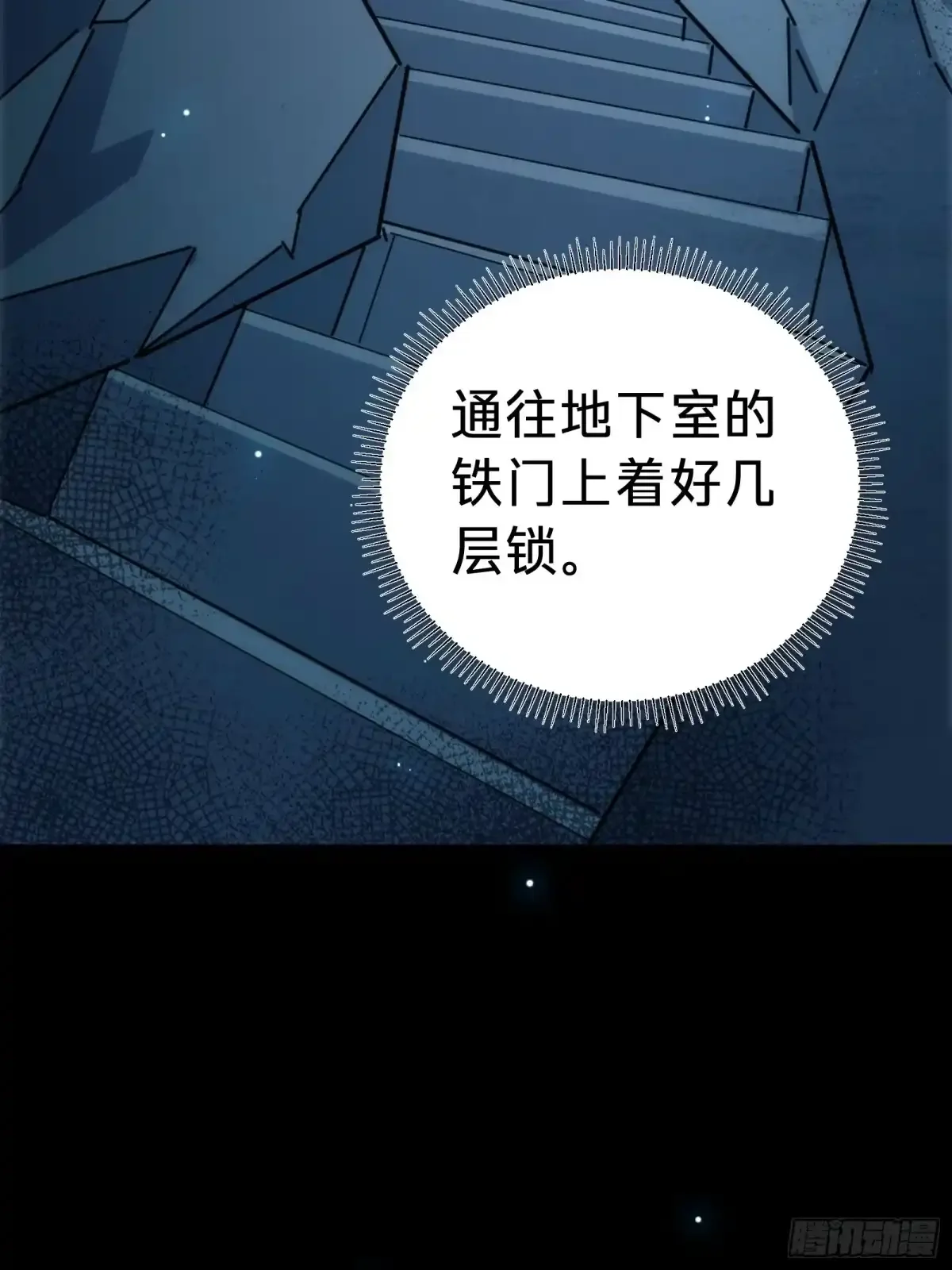 第18话 神秘地下室 第95页