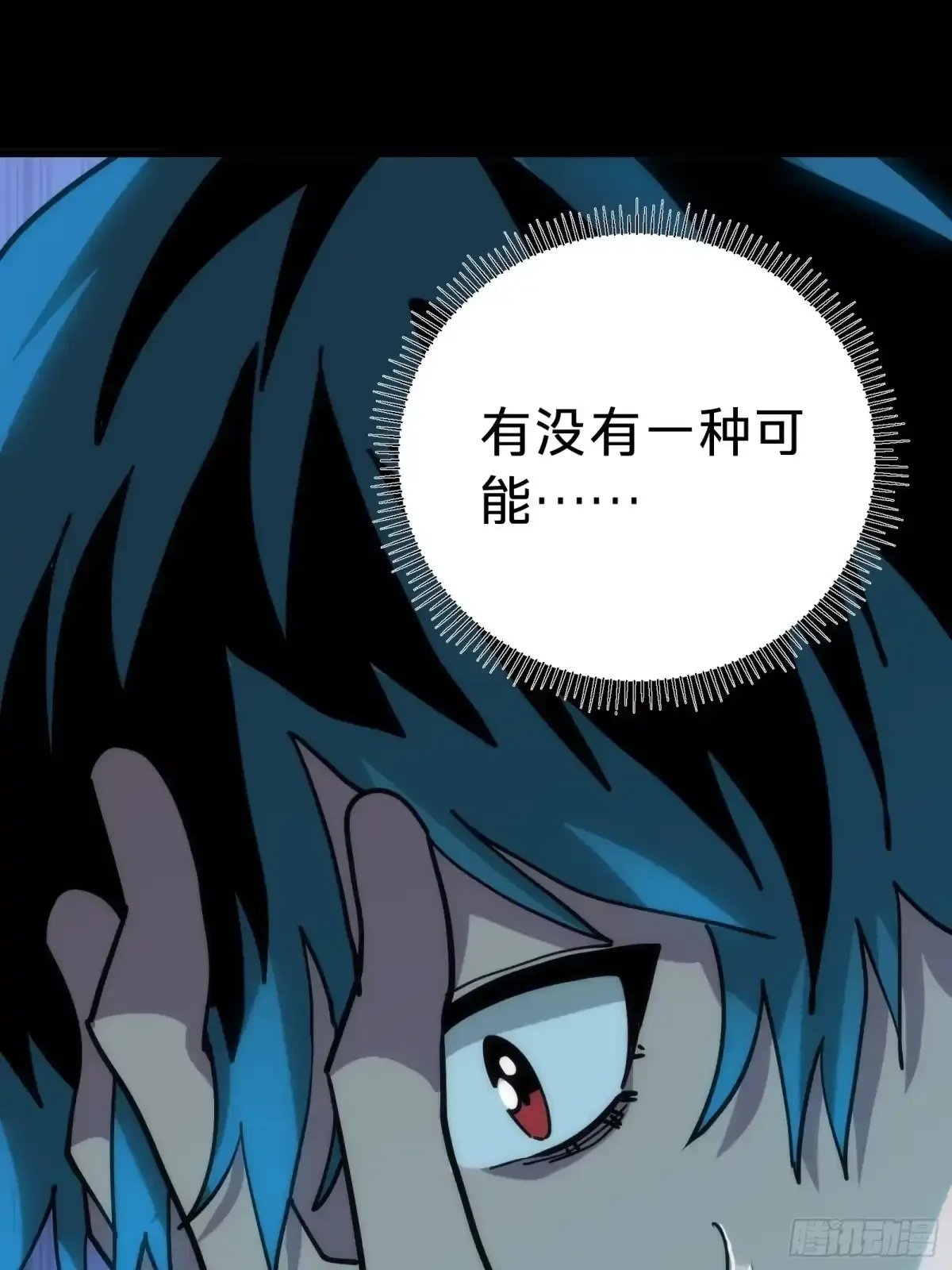 第18话 神秘地下室 第99页