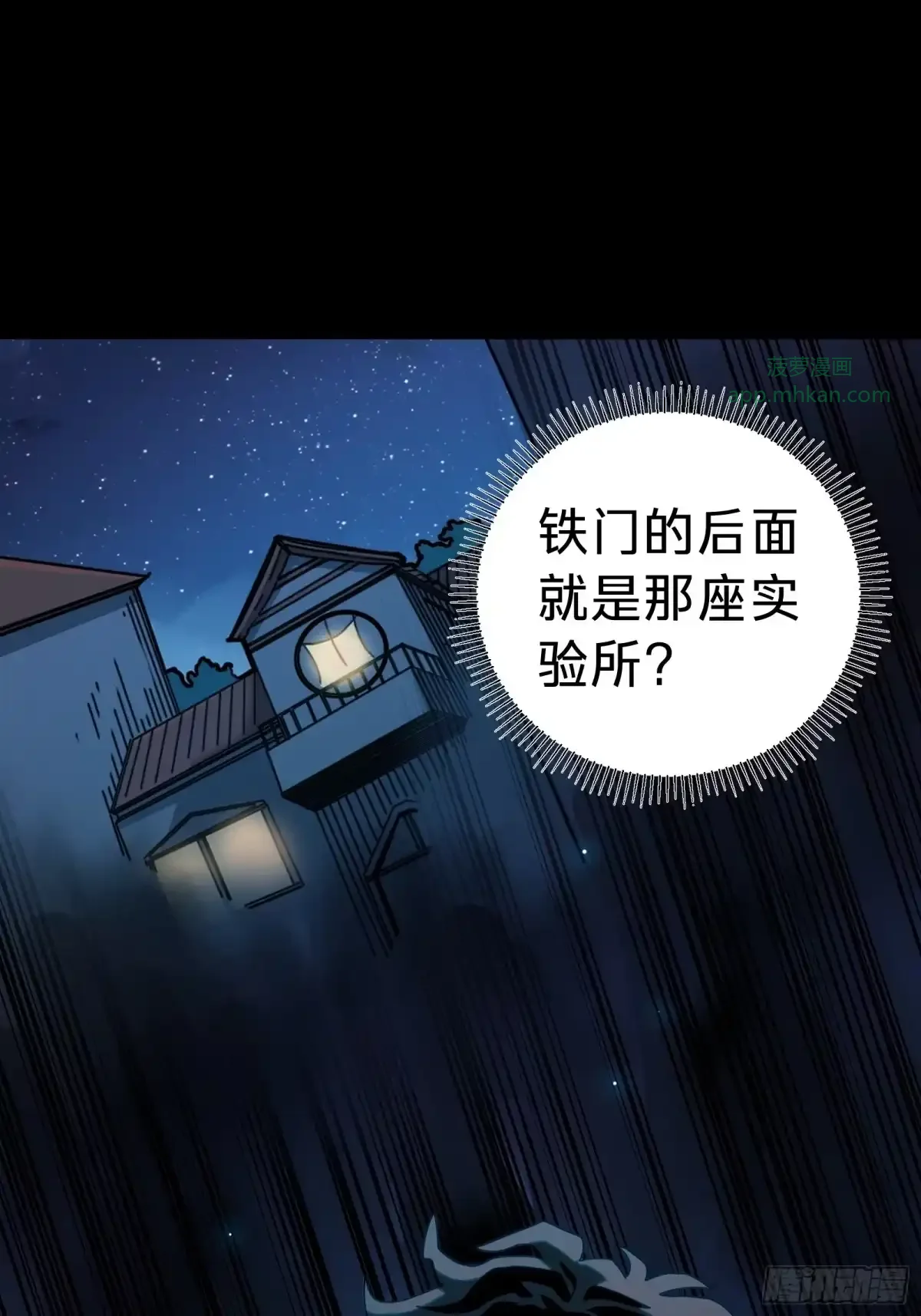 第18话 神秘地下室 第101页