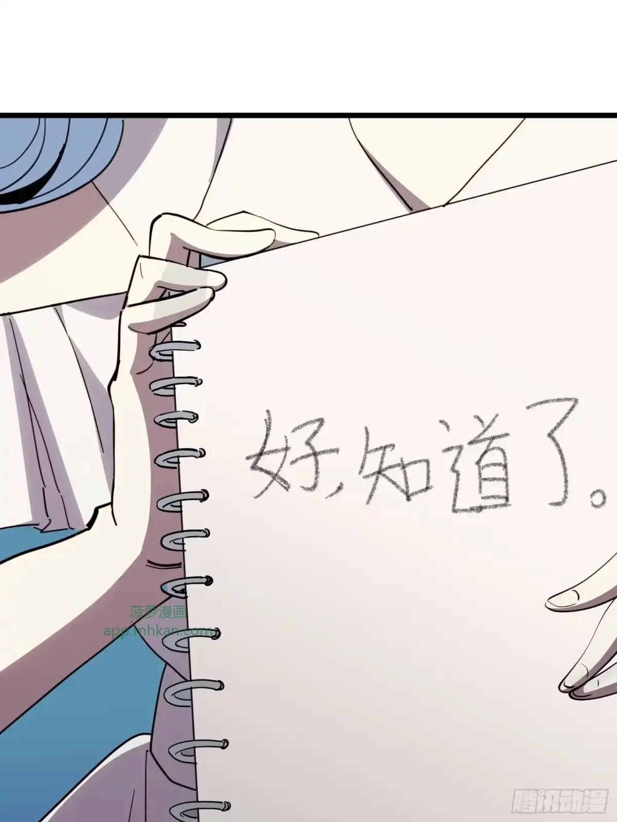 第8话 暴戾 第19页