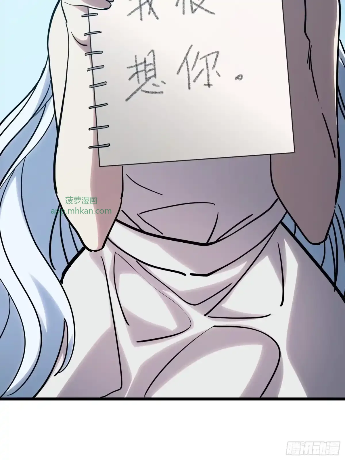 第8话 暴戾 第24页
