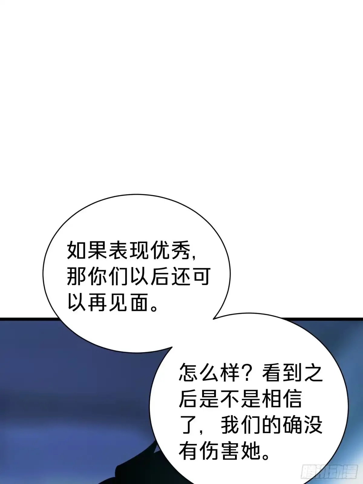 第8话 暴戾 第30页