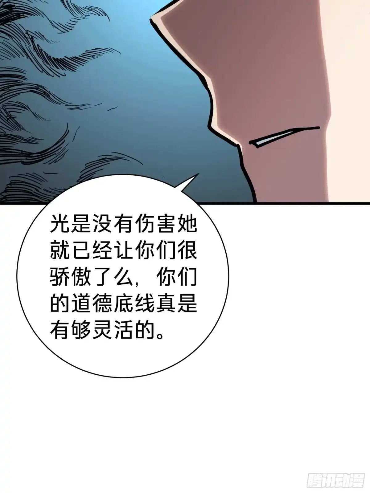 第8话 暴戾 第34页