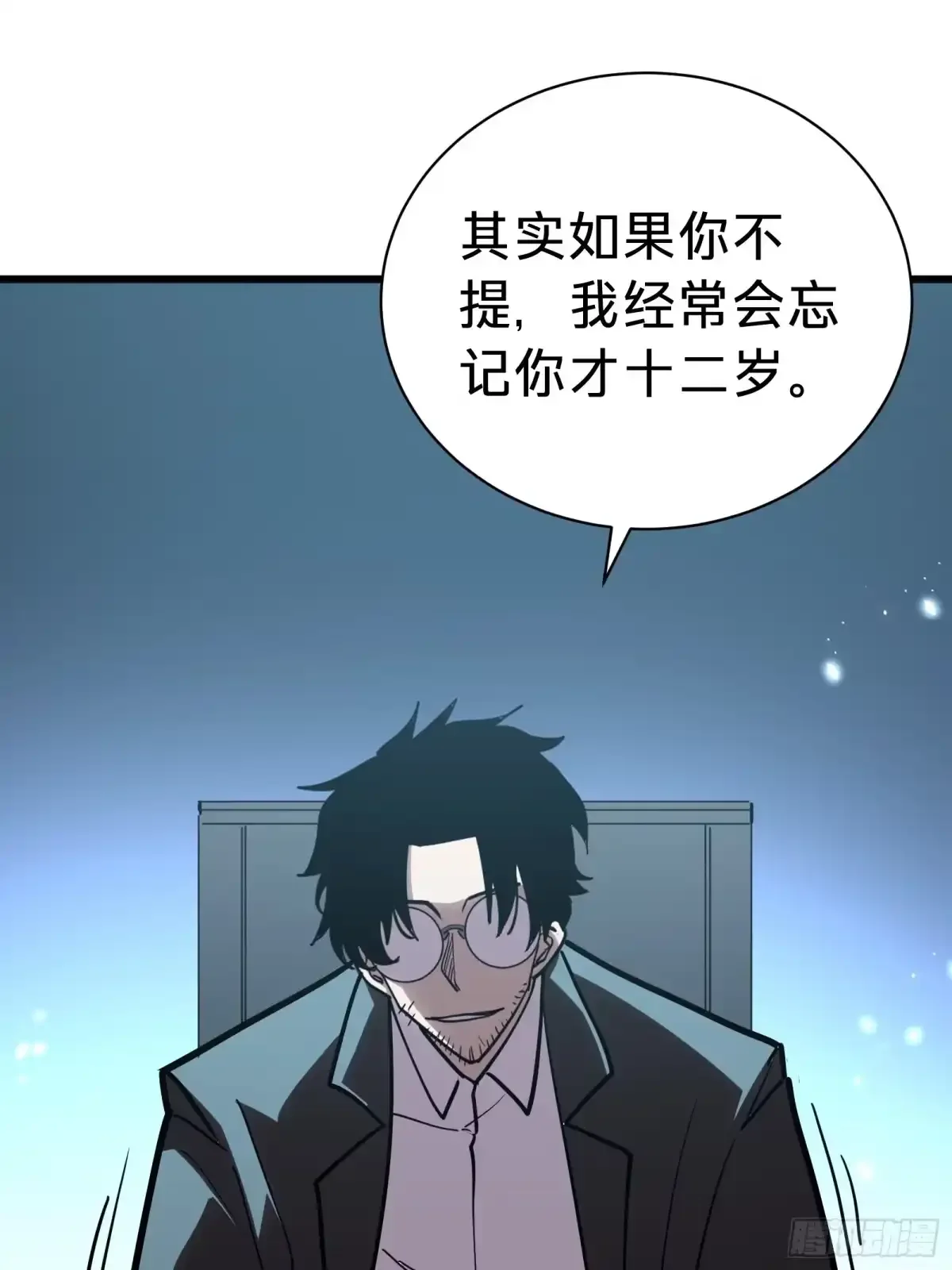 第8话 暴戾 第35页